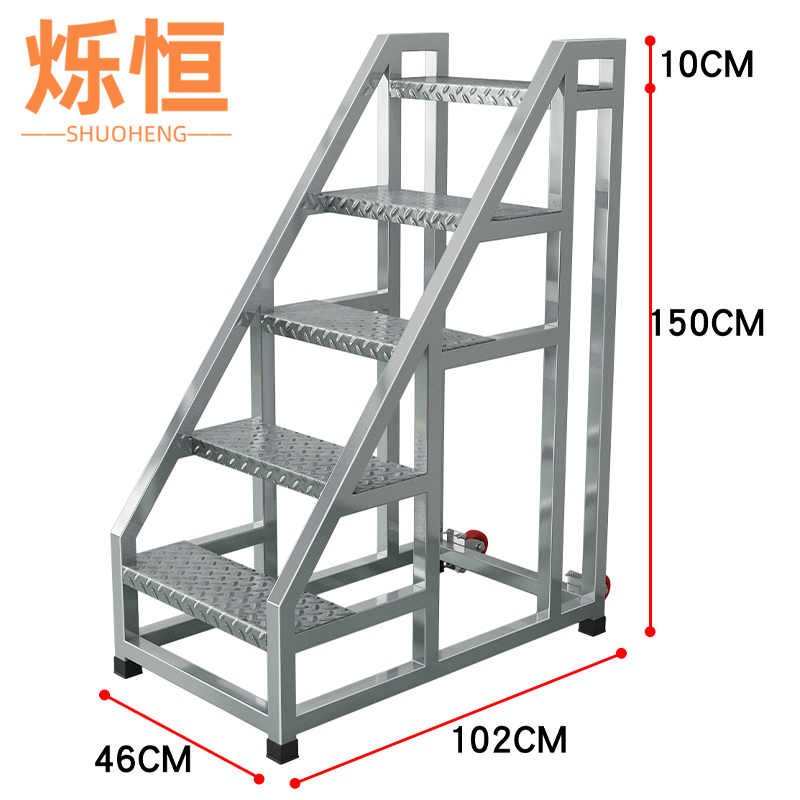 烁恒 工业梯子46*102*160cm个