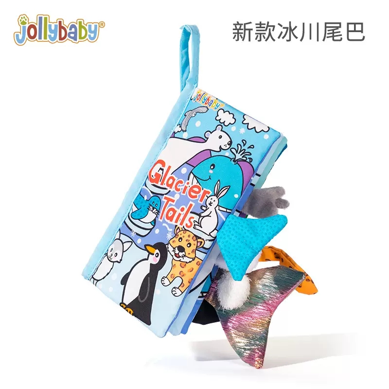 Jollybaby新款立体尾巴布书婴儿早教撕不烂可啃咬0-6个月宝宝1663 新款冰川尾巴布书丨沙沙响纸+挂绳