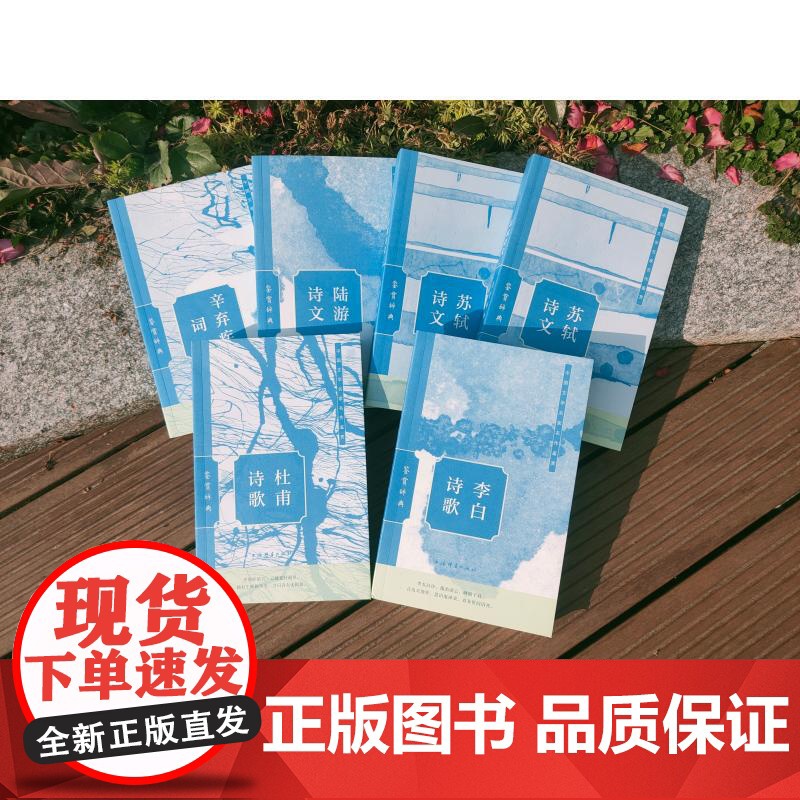 李白诗歌鉴赏辞典 上海辞书出版社文学鉴赏辞典编纂中心上海辞书出版社高清大图