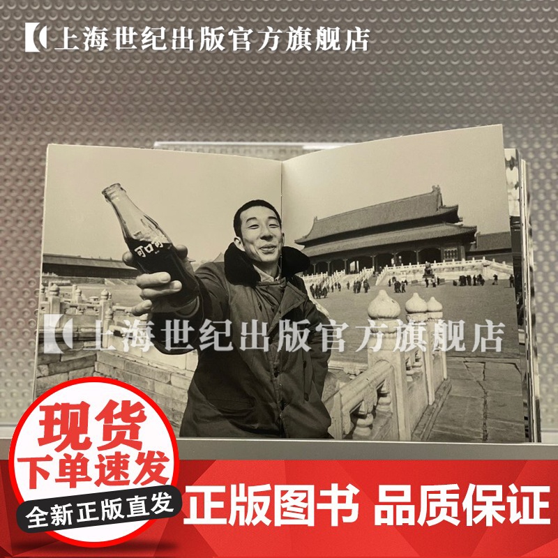 镜头时代人 普利策现场新闻摄影奖得主刘香成摄影作品集历经半世纪看世界变化 上海文化出版社高清大图