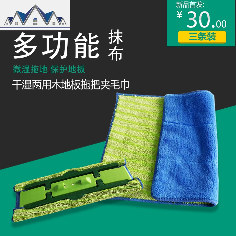 夹固式平板拖把替换布双面平拖布墩布头大号夹毛巾加厚吸水不毛 三维工匠