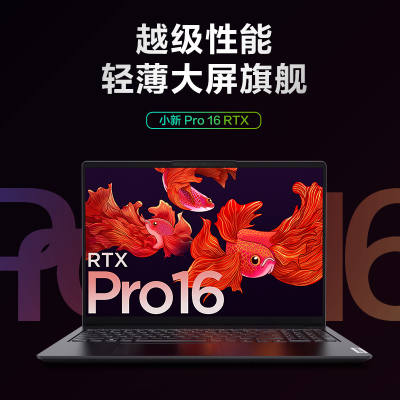 [Win11]联想小新Pro16锐龙独显版全面屏轻薄本笔记本电脑(8核16线程R7-5800H 16G 512G 2.5K 120Hz RTX3050)深空灰