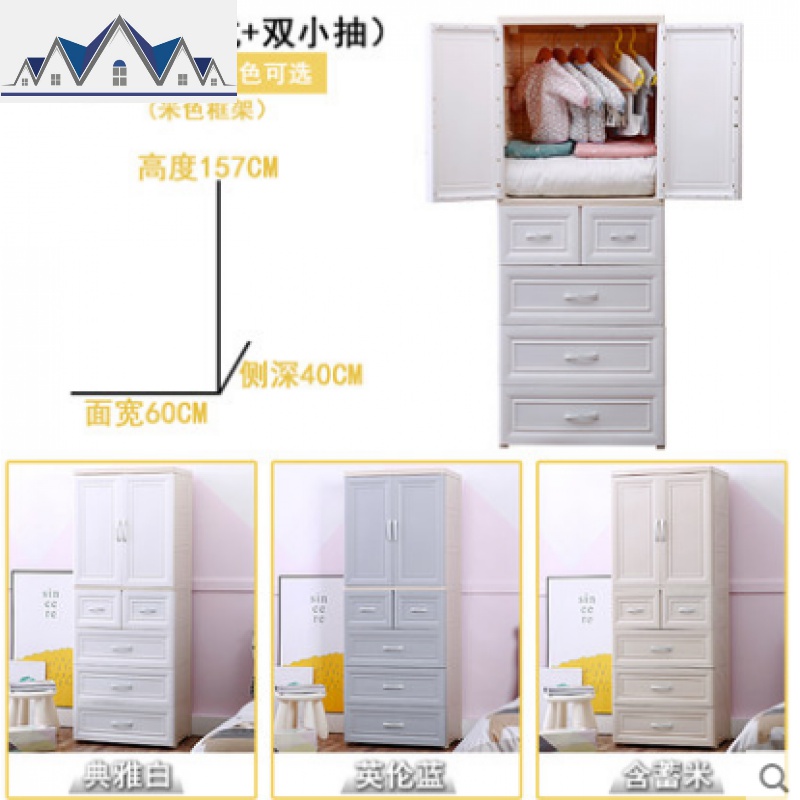 儿童衣柜多层双开抽屉式塑料储物柜婴儿收纳柜整理柜宝宝小衣橱_40_133 5层（挂衣式+双小抽）英伦蓝（金牌保障）