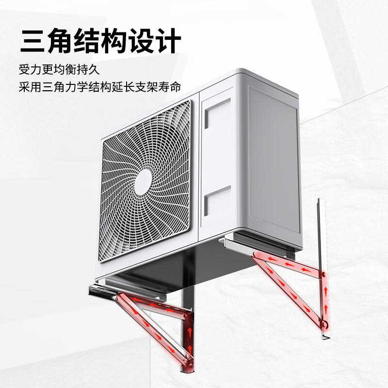 5匹通用空调托架