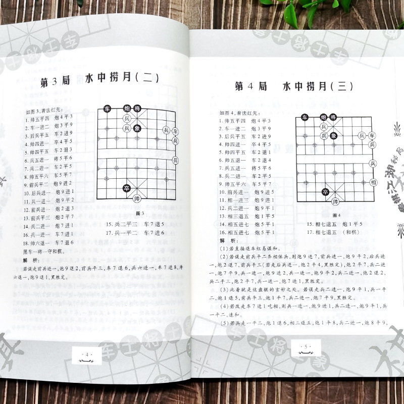 [正版]全套3册 象棋入门与提高杀招技巧象棋速战速决开局与布局精要中国象棋棋谱教程入门书籍残局定式破解指南书大全学生初学高清大图