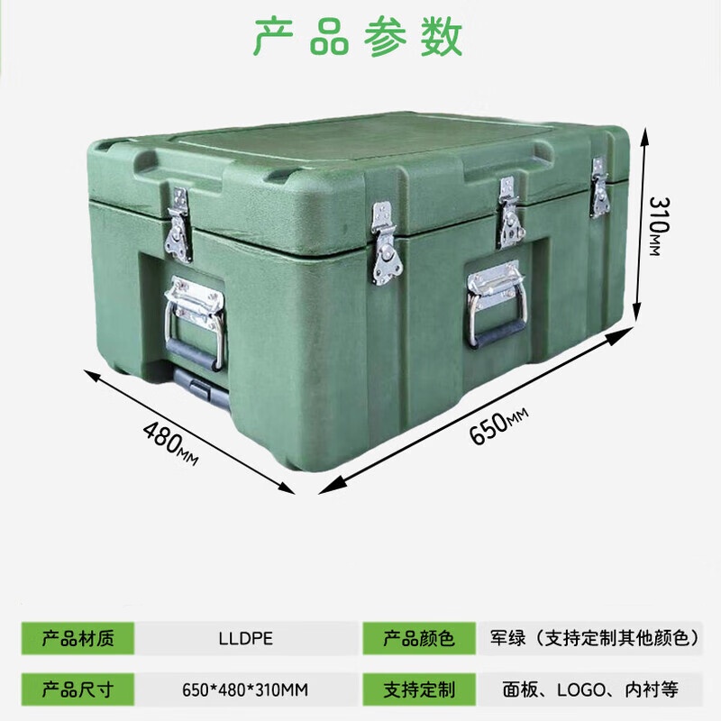 戴劲滚塑箱物资箱户外野营便携式多功能器材周转箱650*480*310拉杆箱高清大图