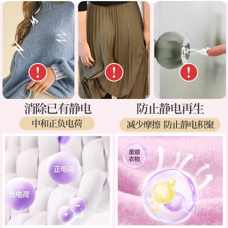 日本原装花王FLAIR衣物柔顺剂防静电喷雾抗菌除臭抗皱除静电270ml高清大图