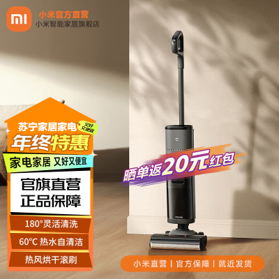 小米无线洗地机3 Pro