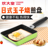 炊大皇(COOKER KING ) 平底锅 J16J3 方形小煎锅日式玉子烧 不糊煎饼煎饺煎蛋 电磁炉燃气煤气灶明火