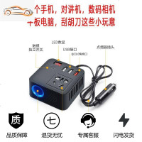 [补贴10%]车载逆变12v24v转220v充电器多功能电源转换器汽车插座手机快充 魔方黑色[智享通用款] 带数显QC3