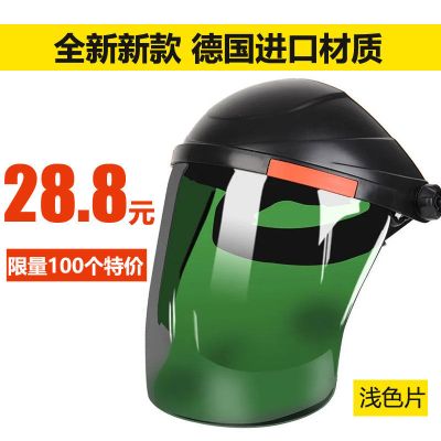 成楷科技 头戴式电焊面罩防护焊工焊接焊帽氩弧焊面具眼镜送手套 电焊面罩8号(5R品牌)