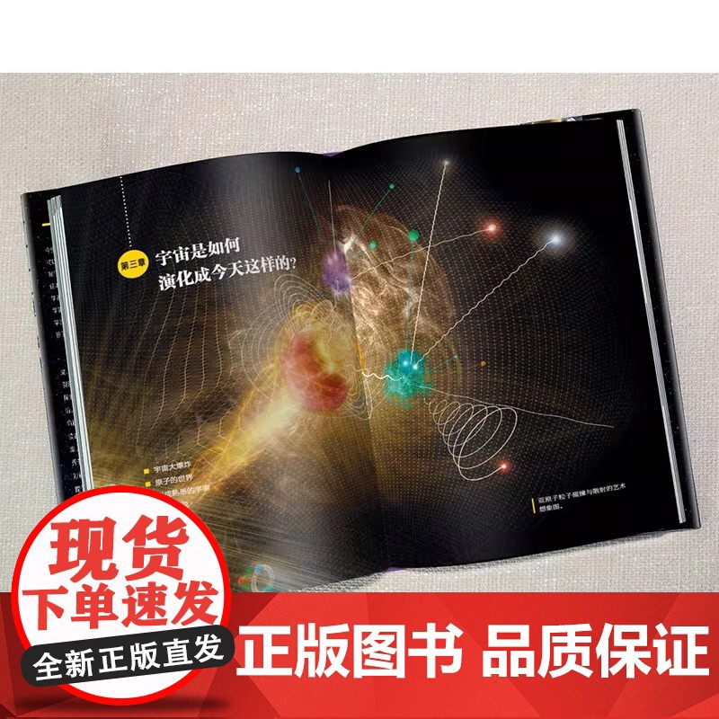 天文终极之问 我们是谁 我们从何而来 终将去到哪里 卡尔萨根传人尼尔泰森新作名人谈星衍生节目科学喜剧解答宇宙问题正版书籍高清大图