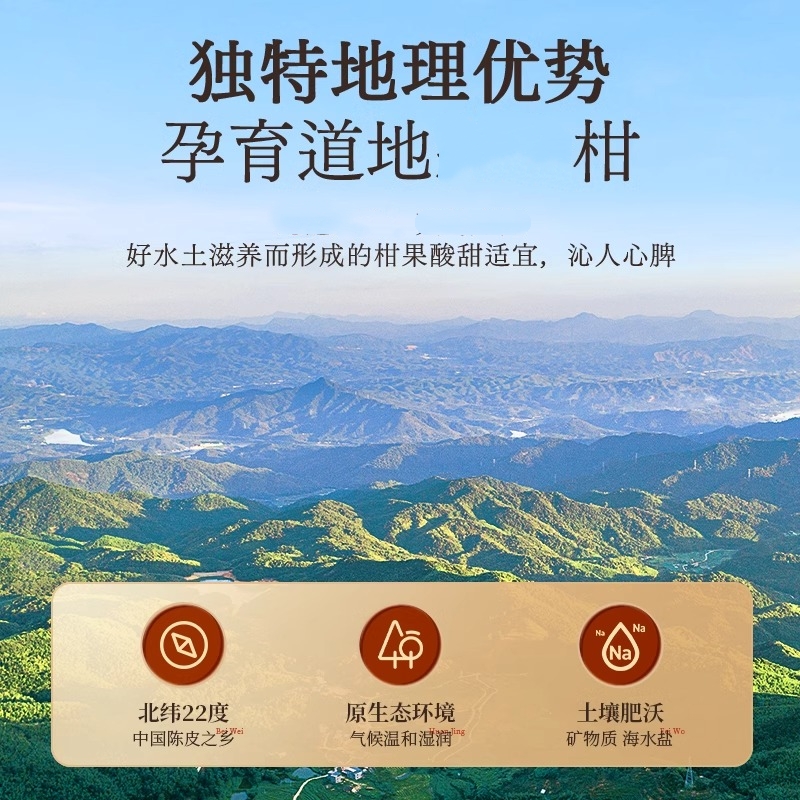 老陈皮 45g陈皮干陈皮泡茶煲汤料干货广东特产道地橘子皮养生茶冲泡官方旗舰店高清大图