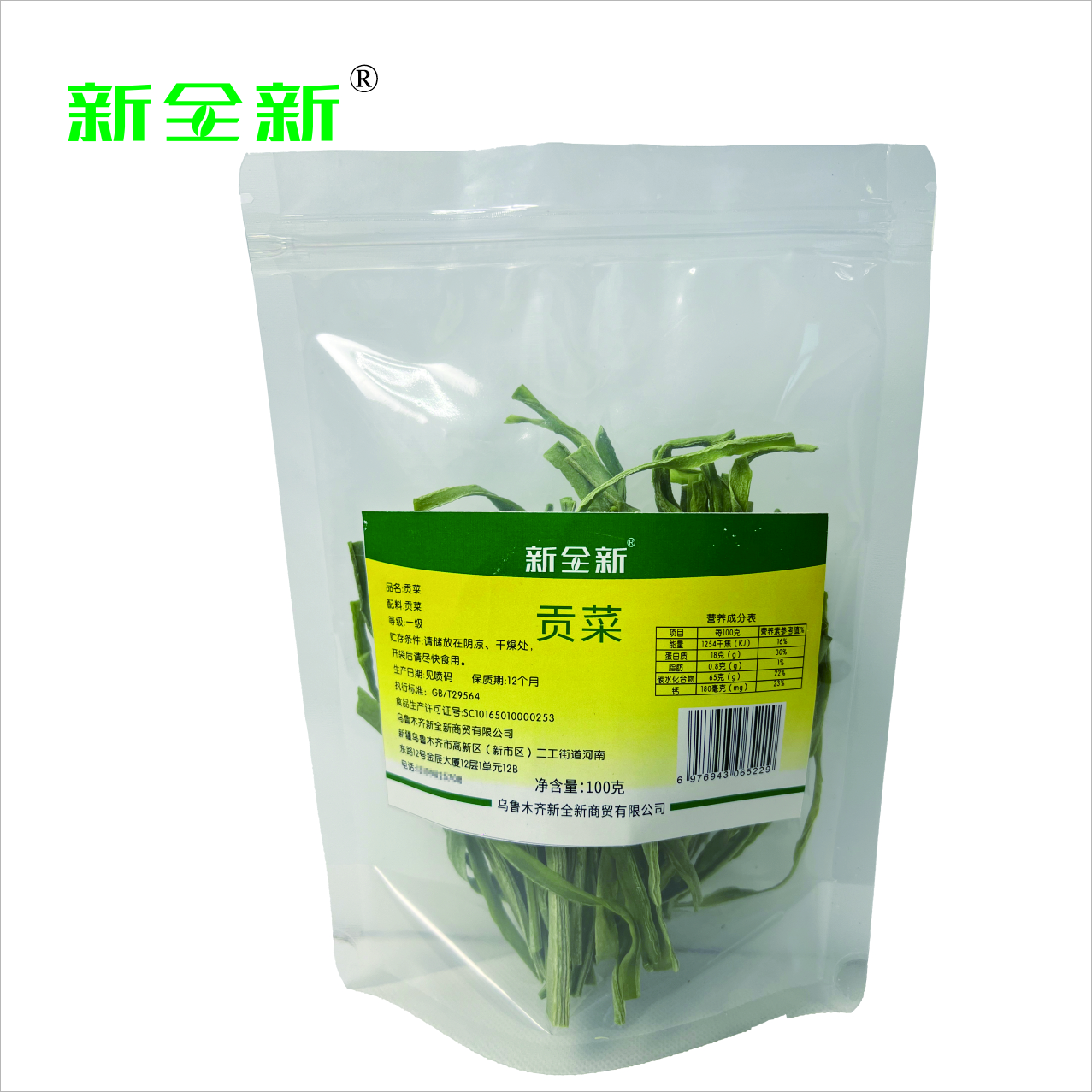 新全新贡菜100克/袋高清大图