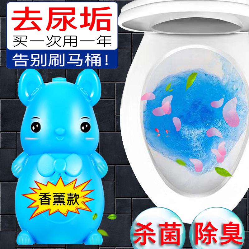 [4瓶]蓝泡泡洁厕宝洗厕净洁厕灵厕所清洁剂马桶除臭去异味清香型家用装 4瓶(耐用两年)浓缩香薰版高清大图