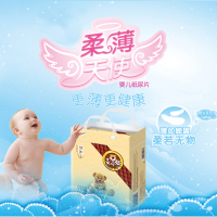 麦奇熊(MAKEY BEAR) 亲肤小包装纸尿片XL20片