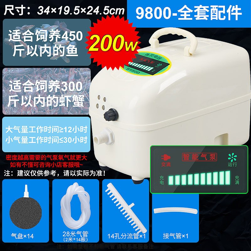 交直流增氧机钓鱼两用充电氧气泵大功率养鱼增氧泵卖鱼充氧机气泵