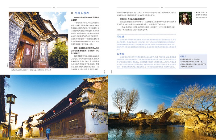 [正版图书]50中国小镇 孤独星球Lonely Planet旅行指南 从喜马拉雅到东海 从林海雪原到阳光岛屿精致小巧宁高清大图