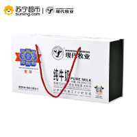 （预售）现代牧业纯牛奶250ml*12 尊贵礼盒装