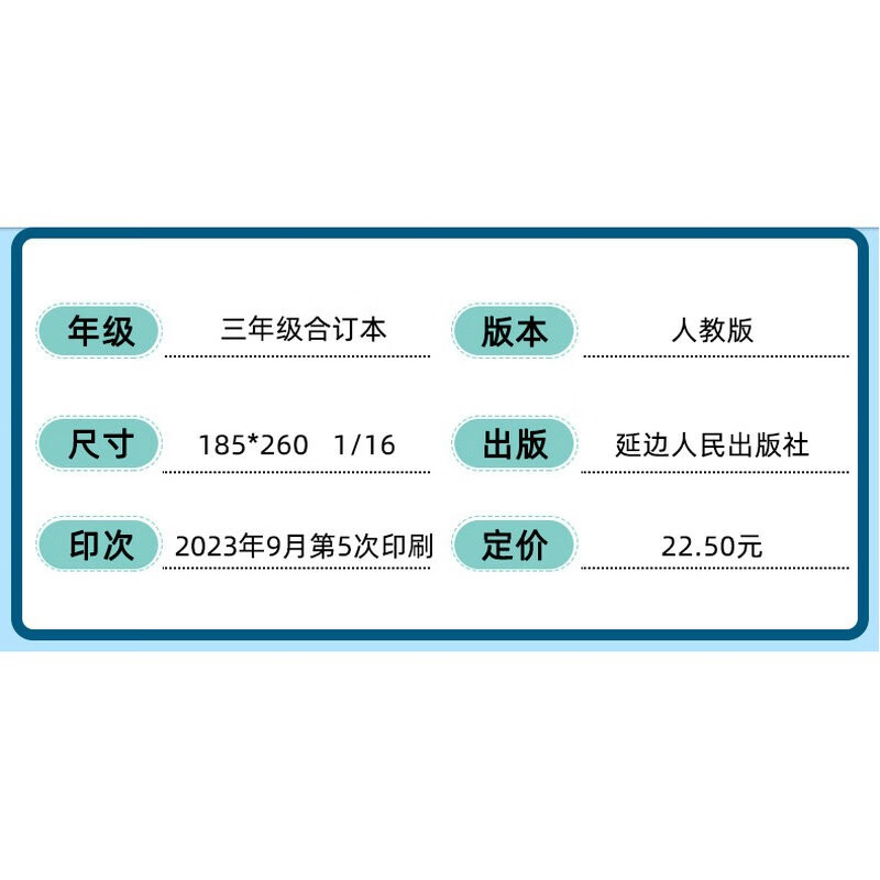 2024版快乐假期每一天 全新寒假作业本三年级语数英合订本人教版小学3年级语文数学英语巩固练习答案优秀生期末总复习3升4高清大图
