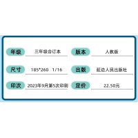 2024版快乐假期每一天 全新寒假作业本三年级语数英合订本人教版小学3年级语文数学英语巩固练习答案优秀生期末总复习3升4