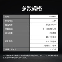 威克士 20V无刷充电电锤冲击钻 WU387 锂电池电搞电钻两用混凝土