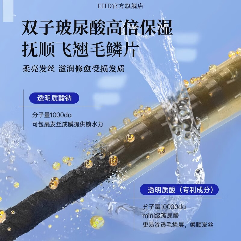 EHD柔顺香氛洗发水500ml高清大图