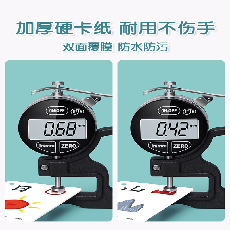 静蝉幽格幼儿园宝宝识字卡片3000汉字儿童认字启蒙早教看图识字卡套