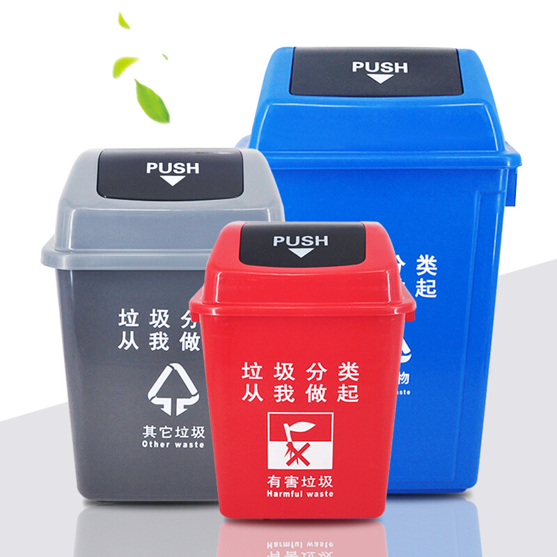 英飞力(LAUTEE)LJT2216 蓝色分类款摇盖垃圾桶 20L 户外桶