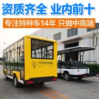 婉晨 电动观光车看房车四轮全封闭物业巡逻小区保安消防车景区旅游观光车敞篷8 11 14 17座支付定金尾款到付价格私聊