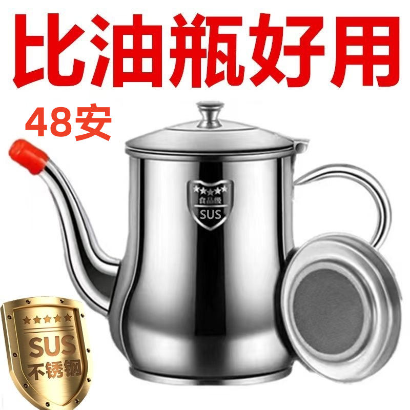 油壶不锈钢油罐壶家用厨房油瓶小滤油喷油过滤油渣不挂油加厚滤网 特厚款油壶1010m大约装2.01斤+过滤网防尘盖 均码