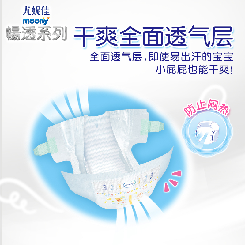 大容量尤妮佳(MOONY)纸尿裤XL号56片特大码腰贴型婴幼儿通用尿不湿