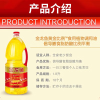 金龙鱼黄金比例1:1:1食用植物调和油1.8L/瓶