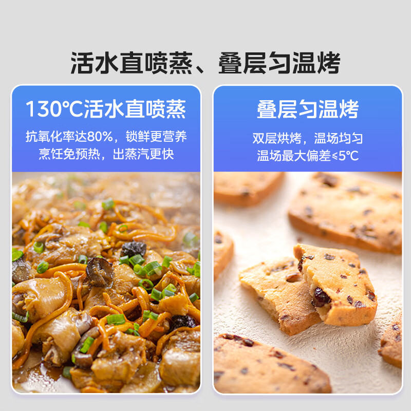 美的出品 华凌[WX9P]集成灶一体式 26风量油烟机 智能调档 燃气灶 蒸烤箱一体机