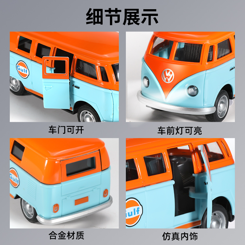 橙蓝色-甲壳虫合金车【可开门-声光音效】高清大图