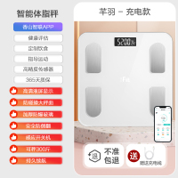 香山智能体脂秤22项身体数据测试家用电子秤体重秤智能秤7129 活动款（ifit）皓白-APP互联-充电款