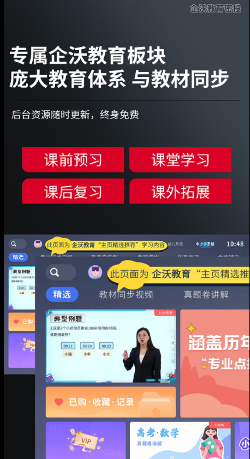 企沃Q2高清高亮投影仪 专利产品 全自动对焦全自动梯形校正 5200流明 自带家用观影系统 可选配酒店系统高清大图