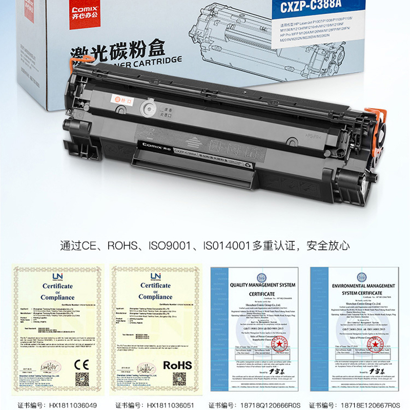 齐心(comix)CXZP-388A易加粉激光粉盒 单支打印约1500页 适用惠普P1007 P1106 M1136高清大图