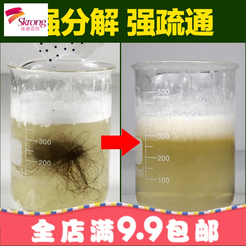 下水道除臭剂厨房卫生间厕所管道异味除臭香薰地漏反味空气除味剂