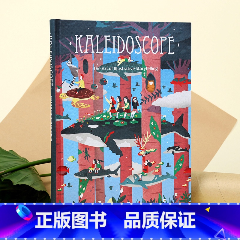 [正版]Kaleidoscope 缤纷视界 艺术卡通美术人物插画画册画集素材作品集 看得见故事的插画设计书籍高清大图