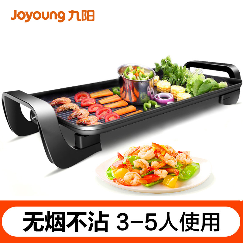 九阳(Joyoung)电热烤盘 JK-96K6 不粘涂层 轻油少烟 1300W大功率 机械式 烤肉机 烧烤机