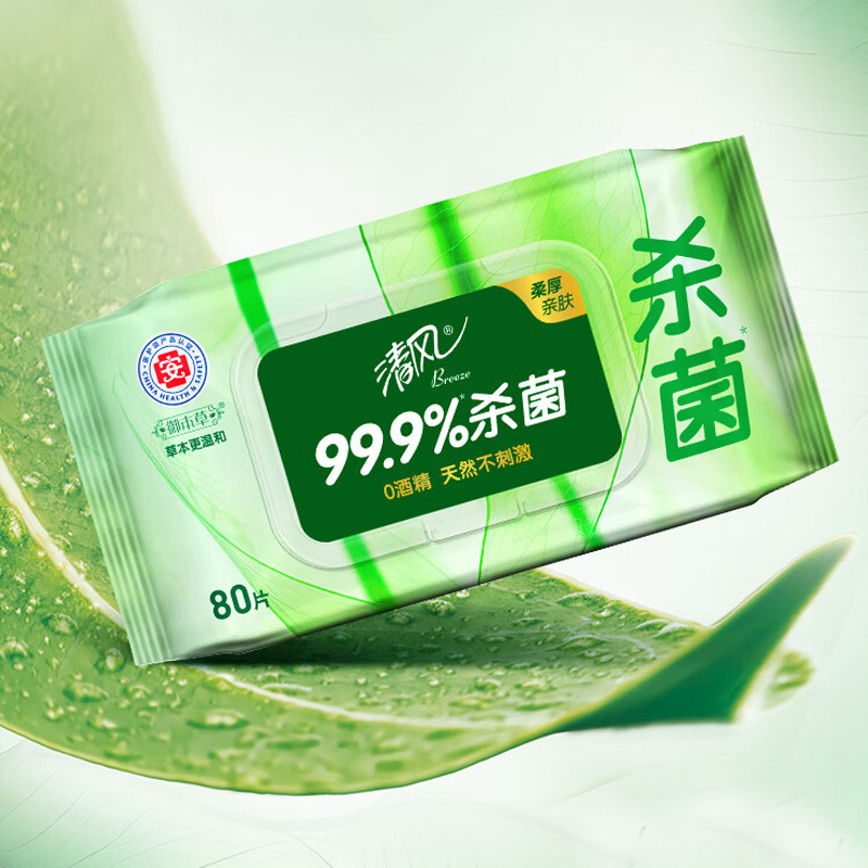 清风湿纸巾御本草杀菌抽取式湿巾1层80片*4包BWB80YE1(包装随机)
