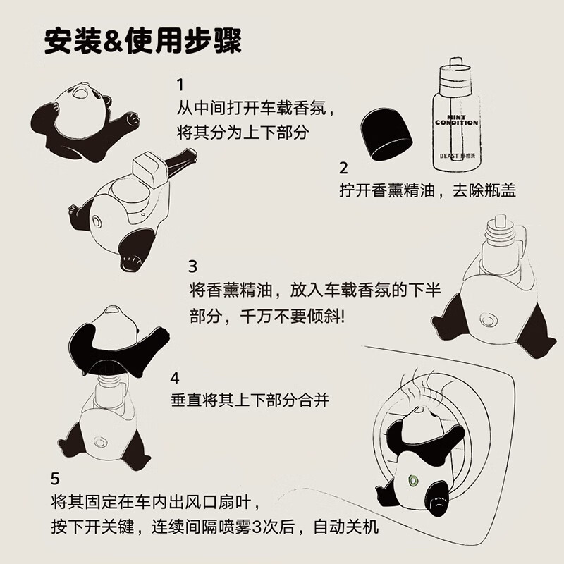 野兽派熊猫噗噗车载香薰汽车香水喷雾除味生日礼物 “打哈欠”车载香氛礼盒高清大图