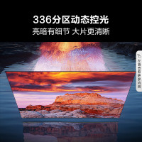 海信电视65E5N Pro 65英寸 336分区Mini LED 240Hz高刷 超薄大屏巨幕智慧屏
