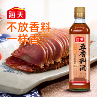 海天蚝油 料酒组合套装 金字蚝油680g×2+五香料酒450ml 去腥调味 腌制 火锅点蘸 焖炒捞拌都好用