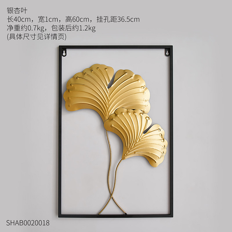 北欧创意轻奢风床头墙面装饰品铁艺墙饰客厅电视沙发背景墙壁挂件 三维工匠 黑框银杏叶(送强力粘钩+钉子)壁饰高清大图