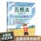 正版五感法 作文素材积累 小学生作文辅导大全 五感法写作文素材积累+方法技巧