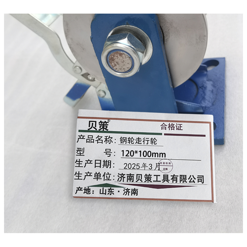 贝策 钢轮走行轮 120*100mm 个高清大图