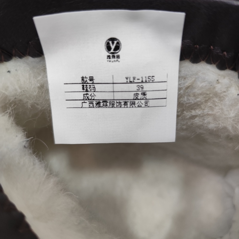 雅霖服 防寒棉鞋YLF-1155 双高清大图