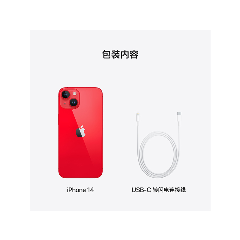 [原装20W充电器套餐]Apple iPhone 14 Plus 128G 红色 移动联通电信5G手机